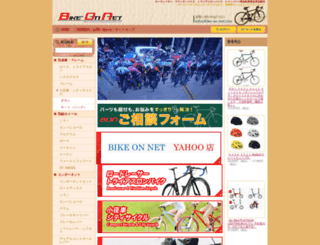 bike-on-net.com screenshot