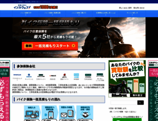 bike.insweb.co.jp screenshot