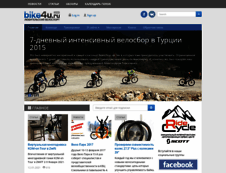 bike4u.ru screenshot