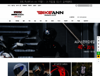bikeann.co.kr screenshot