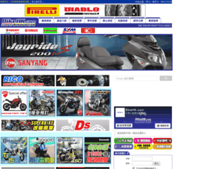bikehk.com screenshot