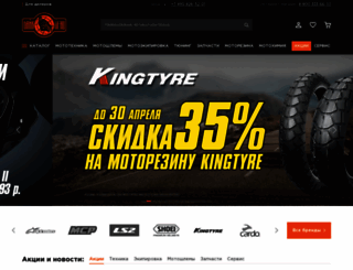 bikeland.ru screenshot