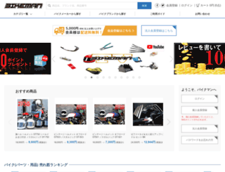 bikeman.ssl-link.jp screenshot