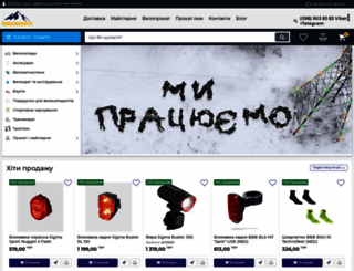 bikemotive.com.ua screenshot