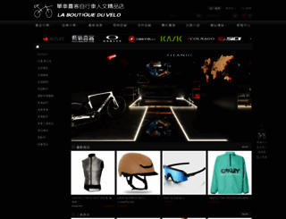 biker.com.tw screenshot