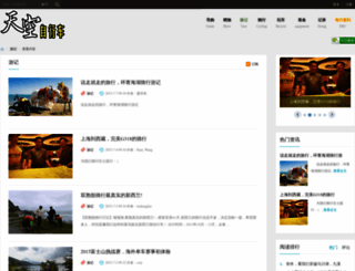 bikesky.com screenshot