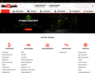 bikeupgrade.ru screenshot