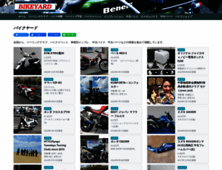 bikeyard.jp screenshot