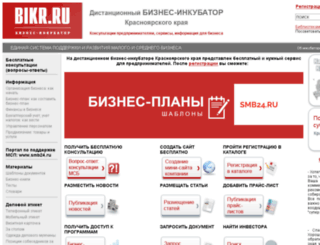 bikr.ru screenshot