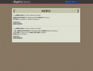 bikyakujidai.com screenshot