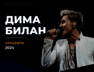 bilandima.ru screenshot