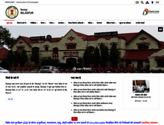 bilaspur.gov.in screenshot