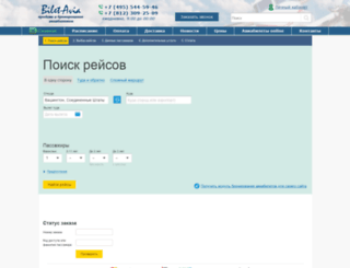 bilet-avia.ru screenshot