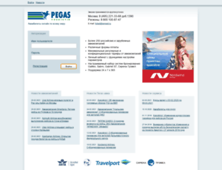 bilet.pegast.ru screenshot