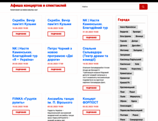 biletclassic.com.ua screenshot