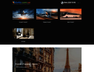 biletto.com.ua screenshot