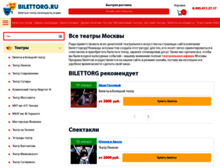 bilettorg.ru screenshot