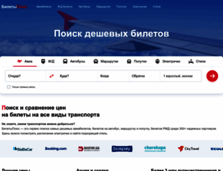 biletyplus.ru screenshot