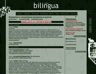 bilinguaclub.ru screenshot