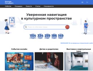 billboard.spb.ru screenshot