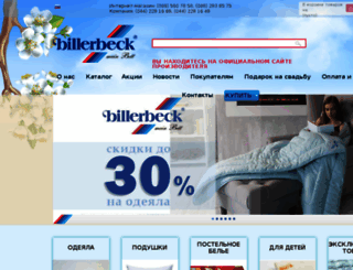 billerbeck.ua screenshot