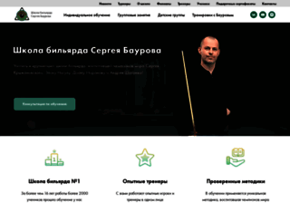 billi-ard.ru screenshot