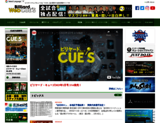 billiards-cues.jp screenshot