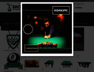 billiards-tables.ru screenshot