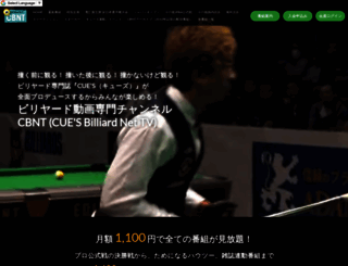 billiards-tv.jp screenshot