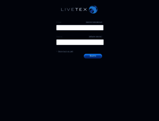 billing.livetex.ru screenshot