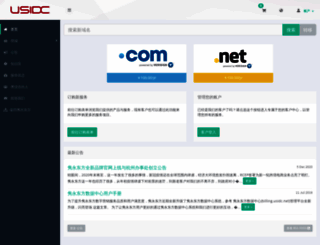 billing.usidc.net screenshot