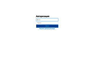 billing.well-comm.ru screenshot