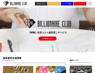 billionaire-club.jp screenshot