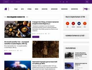 billionnews.ru screenshot