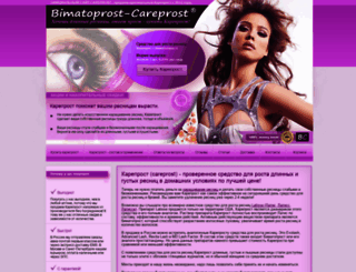 bimatoprost-careprost.ru screenshot