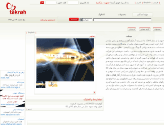bimax.takrah.com screenshot