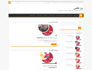 bin-tamy.com screenshot