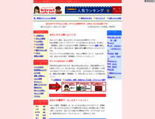 binanbijo.com screenshot