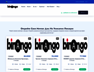 binango.com screenshot