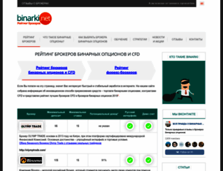 binarki.net screenshot