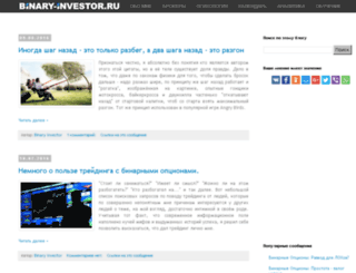 binary-investor.ru screenshot