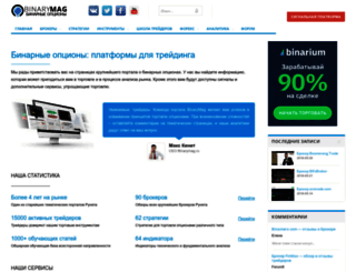binarymag.ru screenshot