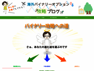 binaryoption-blog.jp screenshot