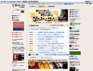 binchoutan.com screenshot