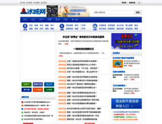 bingchengwang.com screenshot