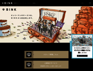 bink.co.jp screenshot