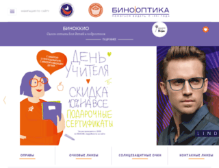 binooptic.ru screenshot