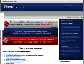 binoption.ru screenshot