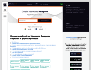 binrating.ru screenshot