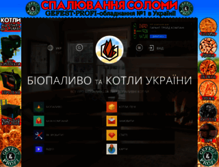 bio.ukrbio.com screenshot